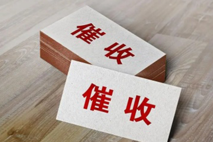 施秉清账公司